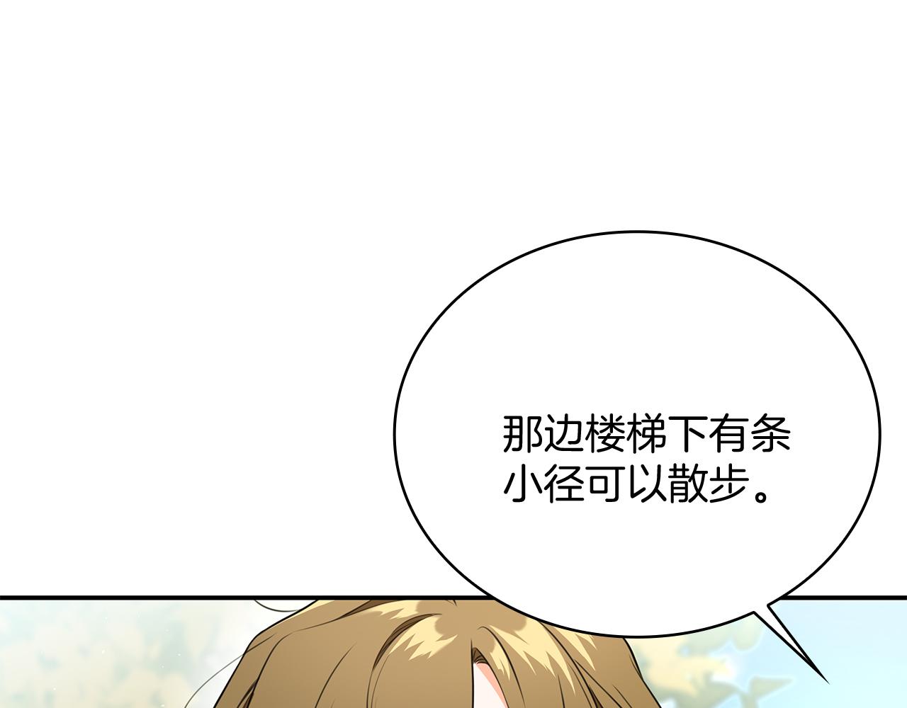 Kiss是違約行爲 - 第43話 兩個人的露營(1/5) - 3
