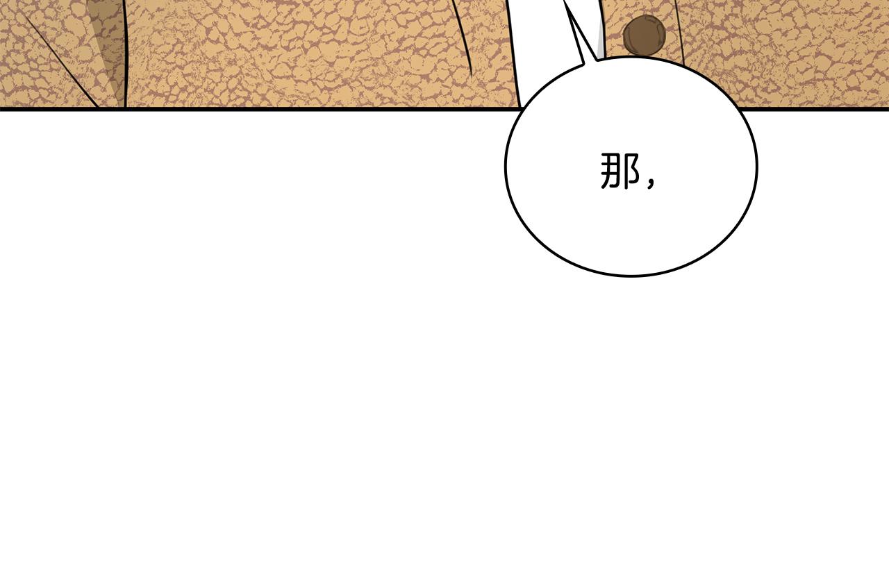 Kiss是違約行爲 - 第43話 兩個人的露營(1/5) - 4