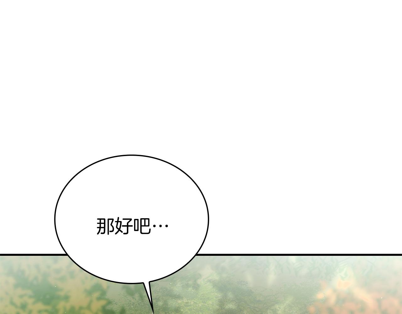 Kiss是違約行爲 - 第43話 兩個人的露營(1/5) - 5
