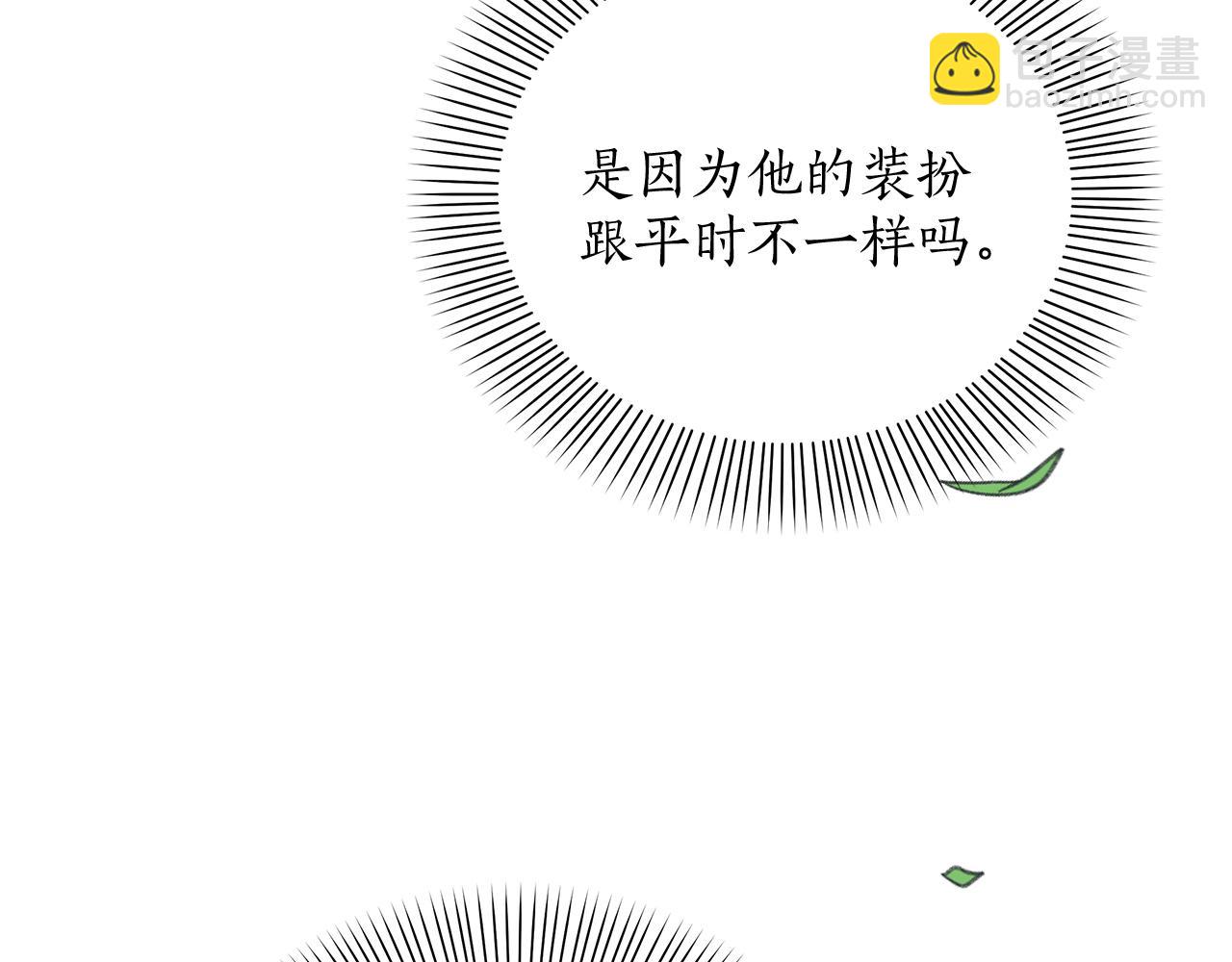 Kiss是違約行爲 - 第43話 兩個人的露營(1/5) - 2