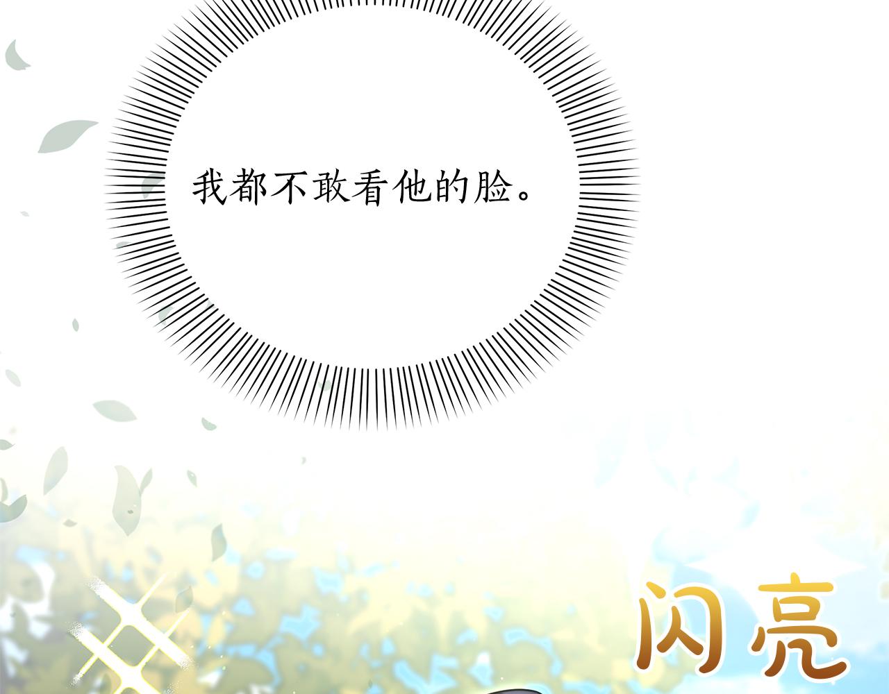 Kiss是違約行爲 - 第43話 兩個人的露營(1/5) - 3