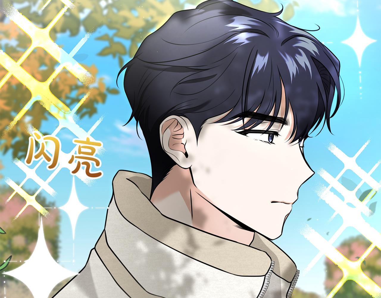Kiss是違約行爲 - 第43話 兩個人的露營(1/5) - 4
