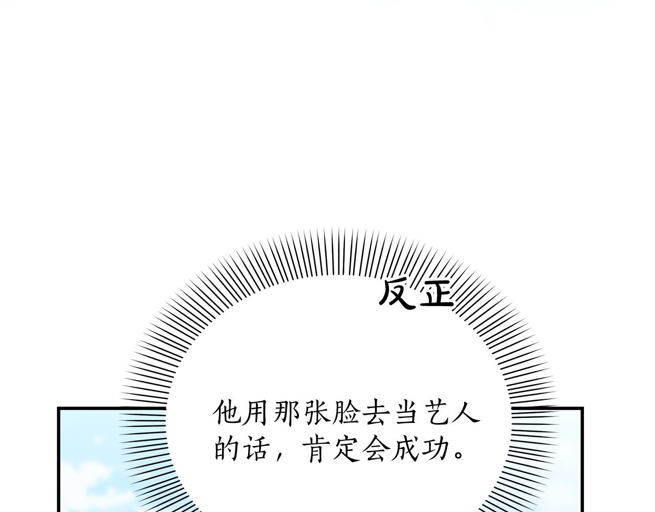 Kiss是違約行爲 - 第43話 兩個人的露營(1/5) - 6