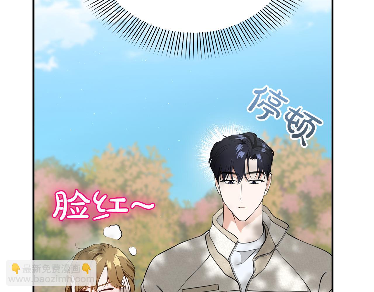 Kiss是違約行爲 - 第43話 兩個人的露營(1/5) - 7