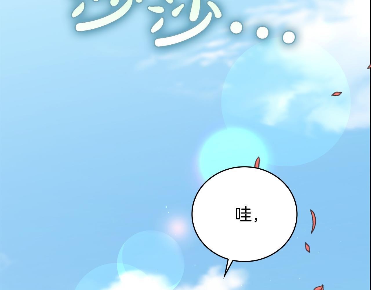 Kiss是違約行爲 - 第43話 兩個人的露營(1/5) - 6