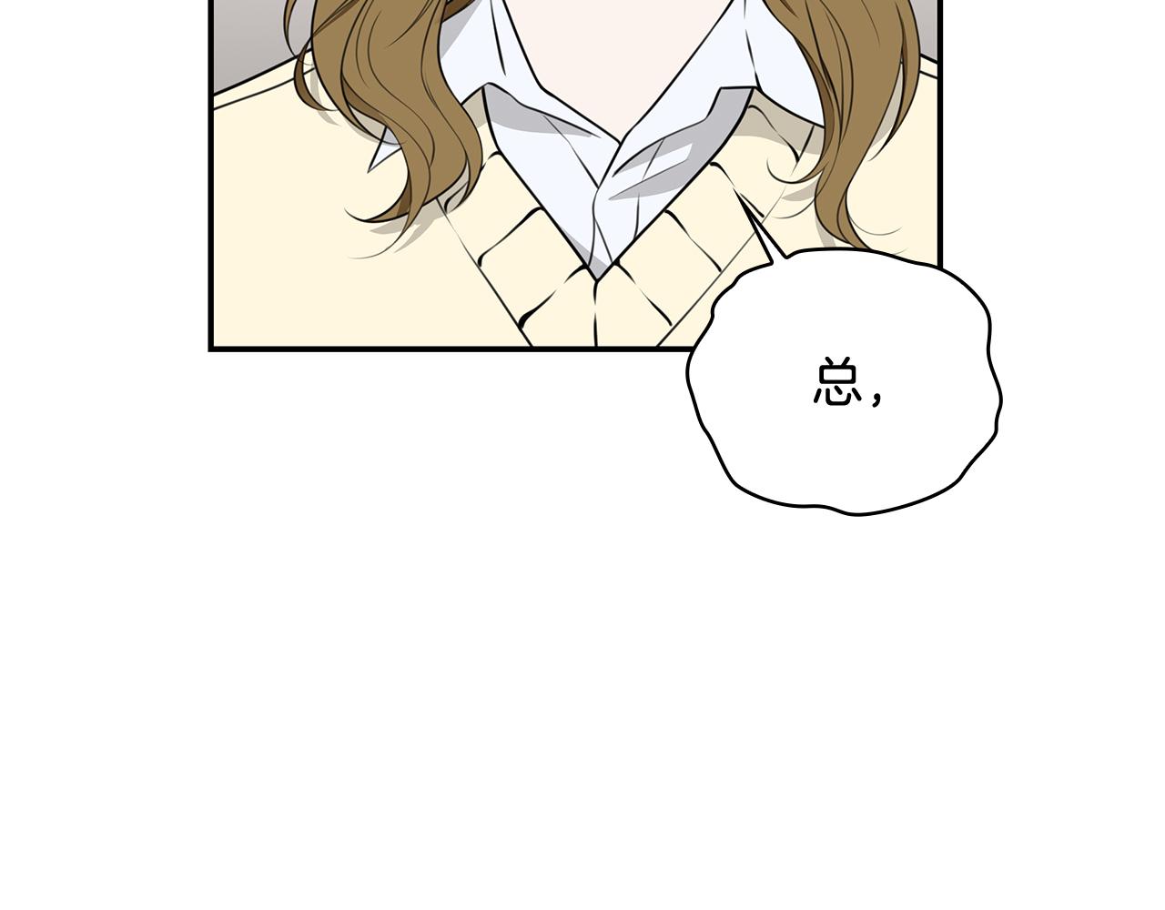 Kiss是違約行爲 - 第45話 不想讓你難堪(1/4) - 2