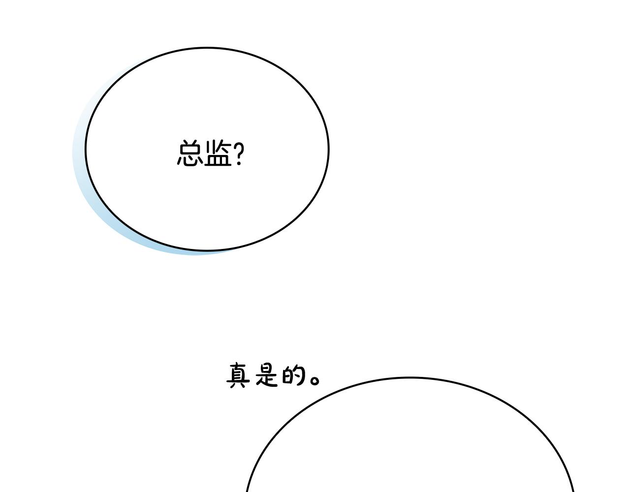 Kiss是違約行爲 - 第45話 不想讓你難堪(1/4) - 3
