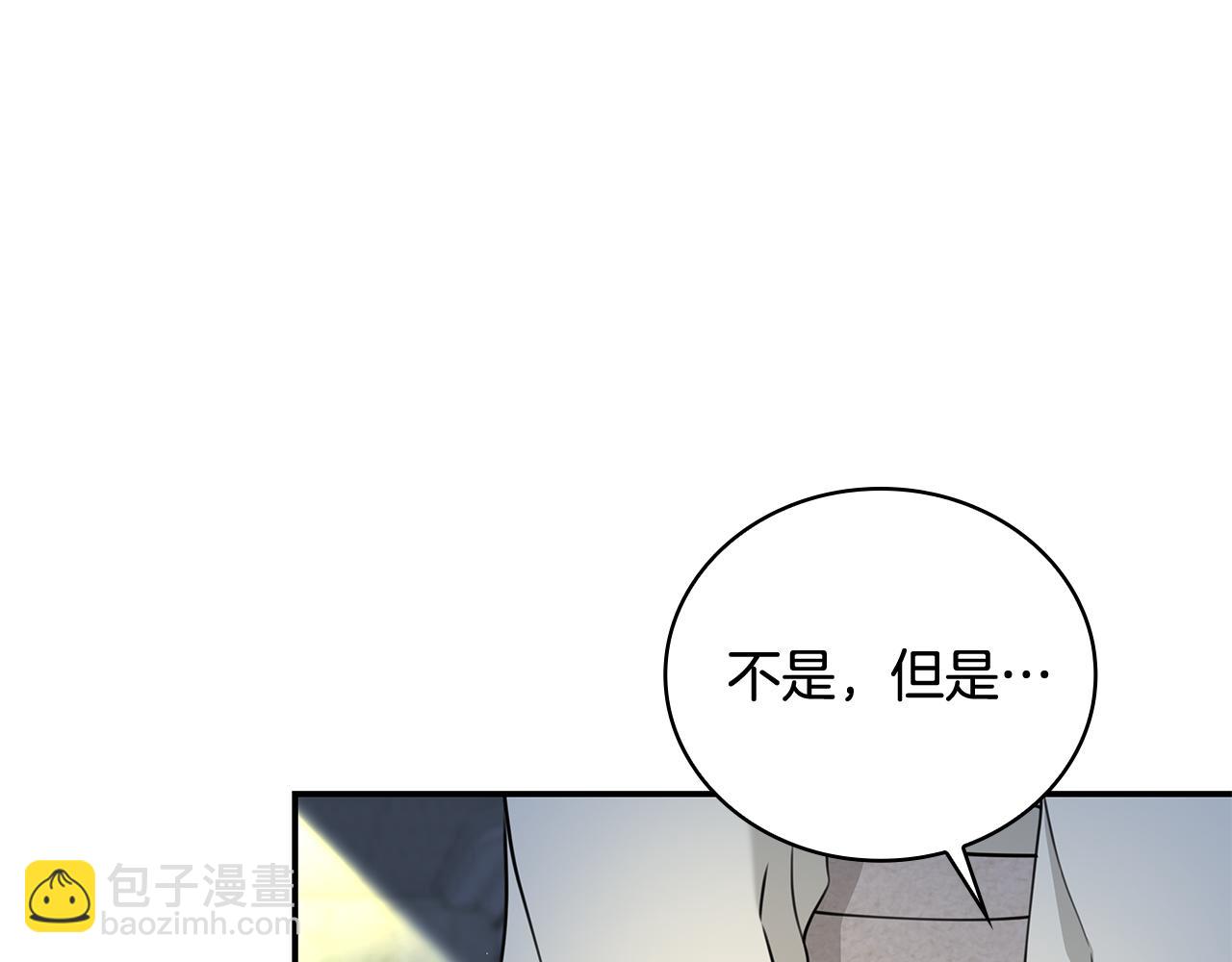 Kiss是違約行爲 - 第45話 不想讓你難堪(1/4) - 1