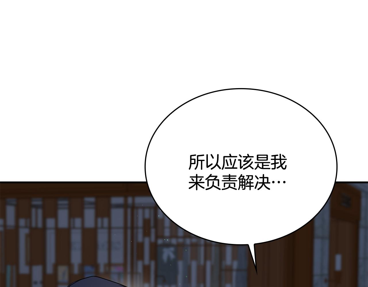 Kiss是違約行爲 - 第45話 不想讓你難堪(1/4) - 5