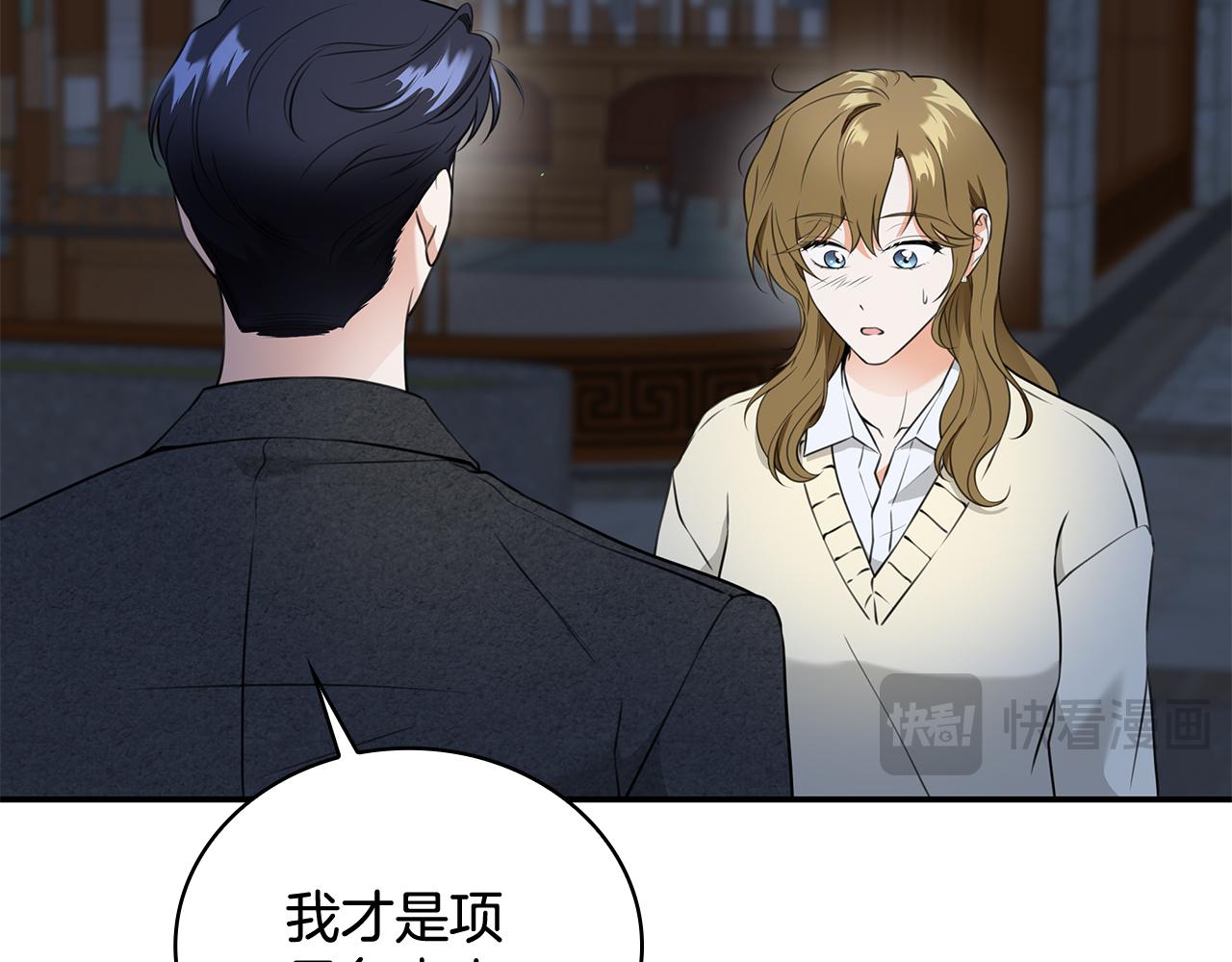 Kiss是違約行爲 - 第45話 不想讓你難堪(1/4) - 6