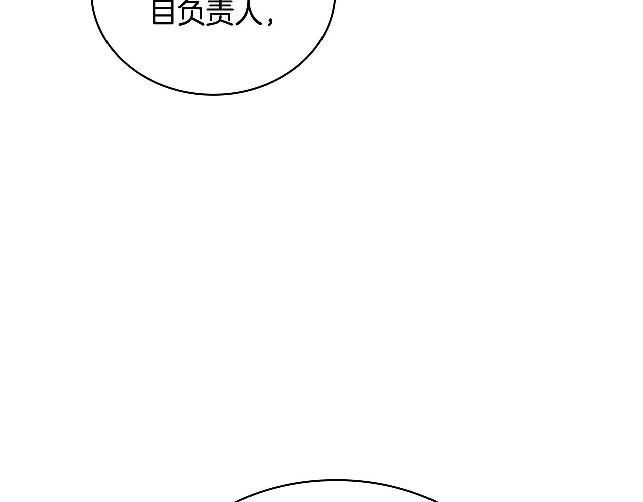 Kiss是違約行爲 - 第45話 不想讓你難堪(1/4) - 7