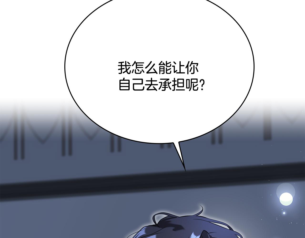 Kiss是違約行爲 - 第45話 不想讓你難堪(1/4) - 8