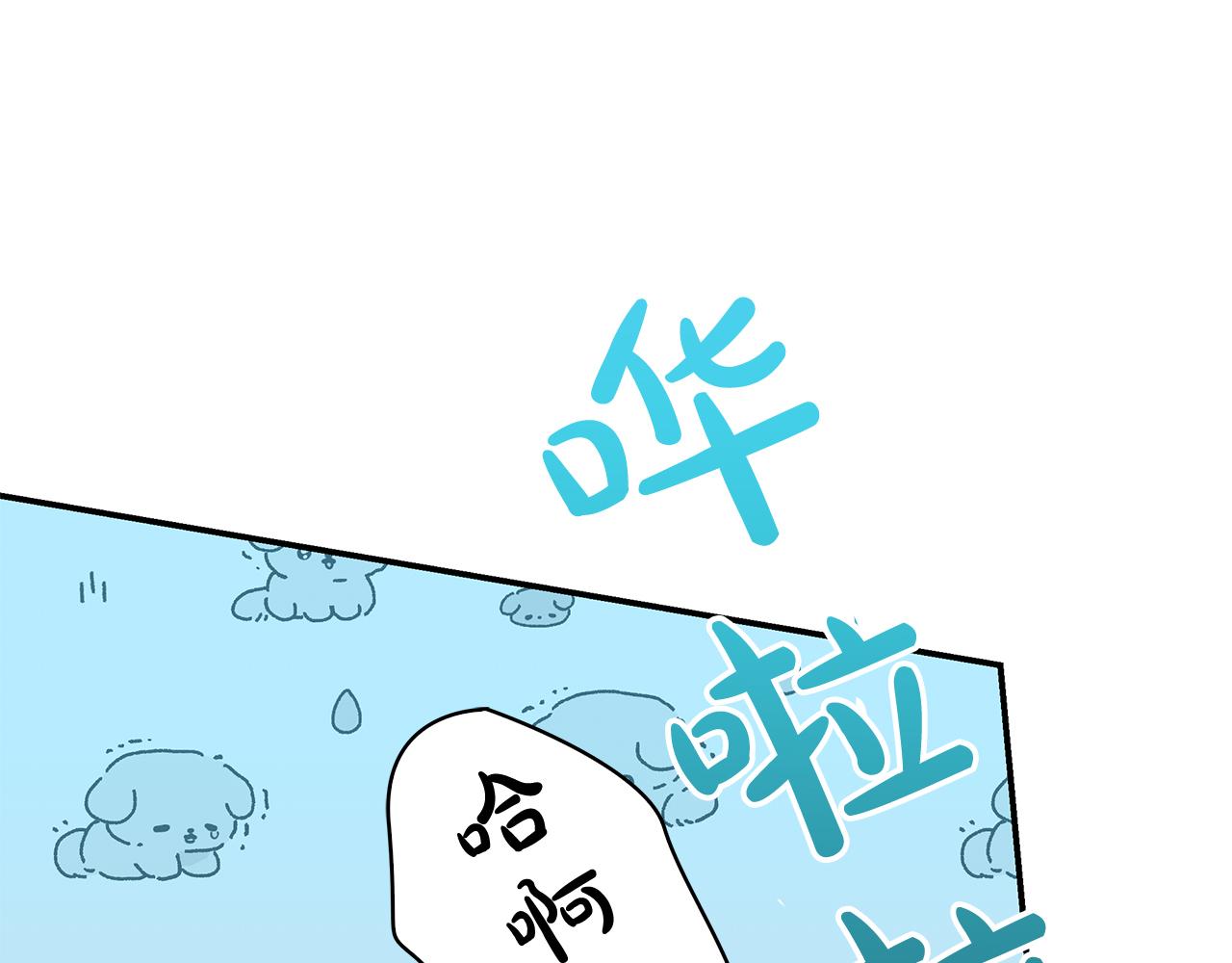 Kiss是違約行爲 - 第45話 不想讓你難堪(1/4) - 5