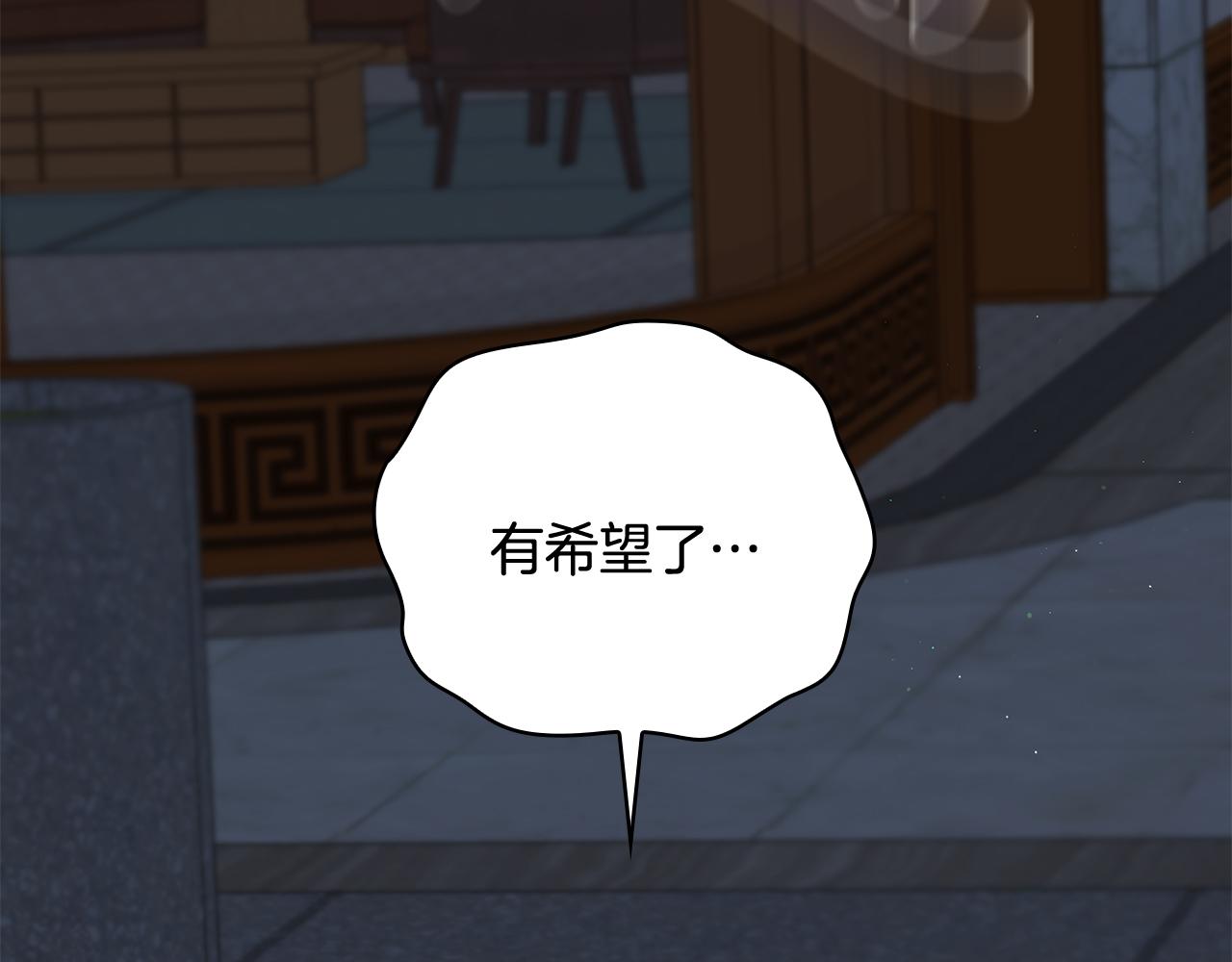 Kiss是違約行爲 - 第45話 不想讓你難堪(1/4) - 8