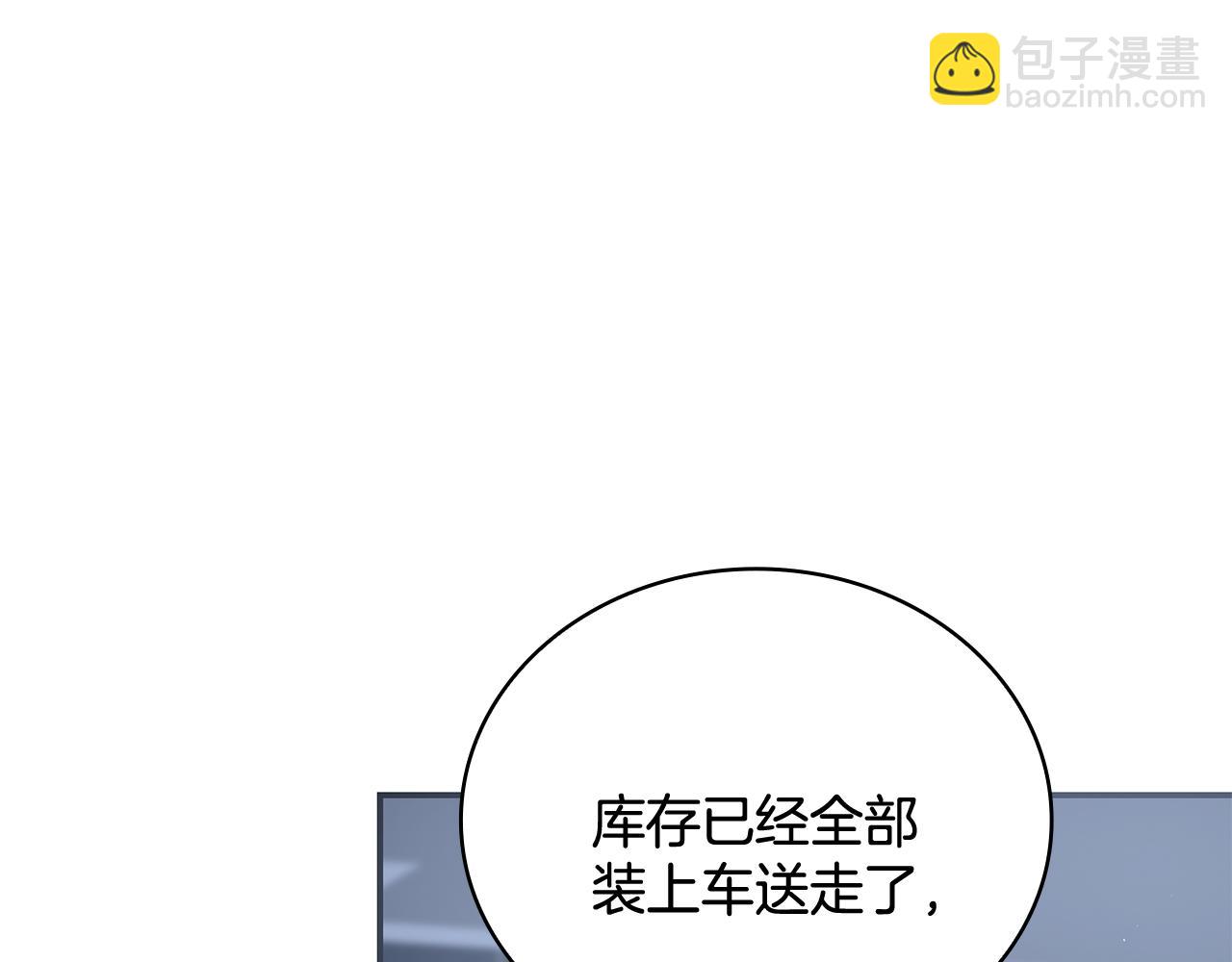 Kiss是違約行爲 - 第45話 不想讓你難堪(1/4) - 1