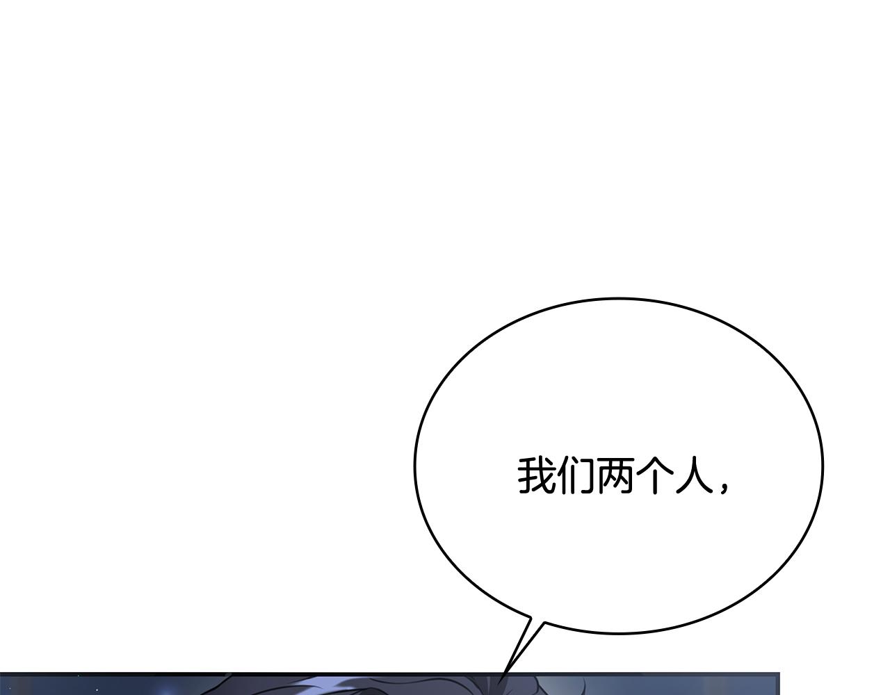 Kiss是違約行爲 - 第45話 不想讓你難堪(1/4) - 4