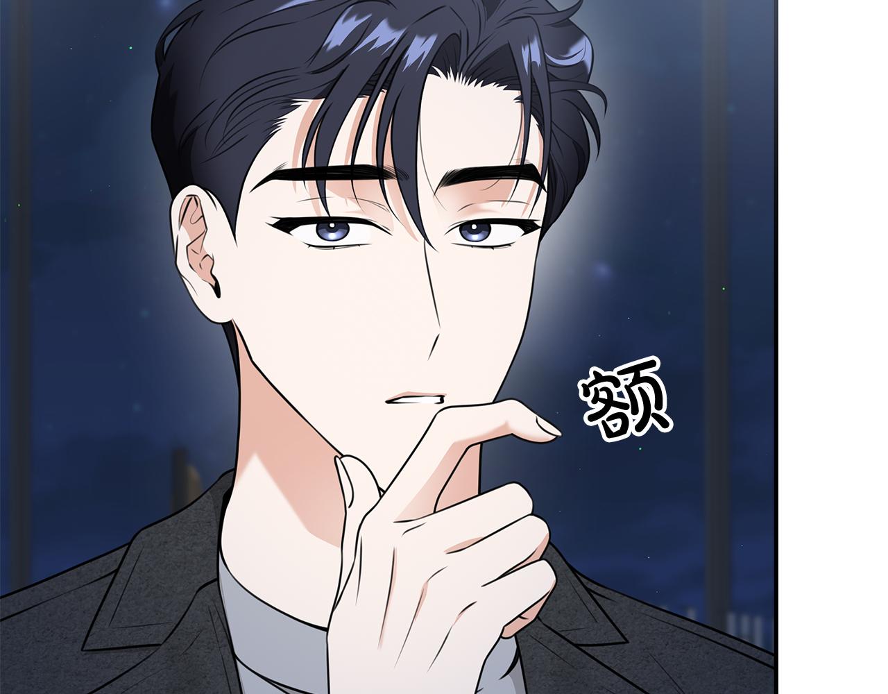 Kiss是違約行爲 - 第45話 不想讓你難堪(1/4) - 5