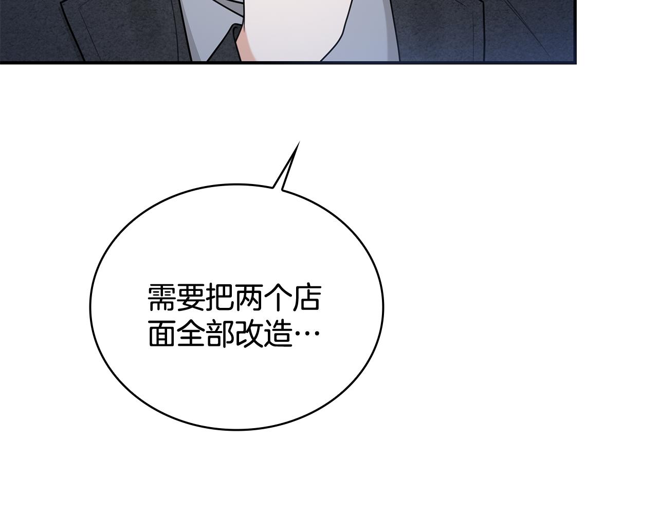 Kiss是違約行爲 - 第45話 不想讓你難堪(1/4) - 6