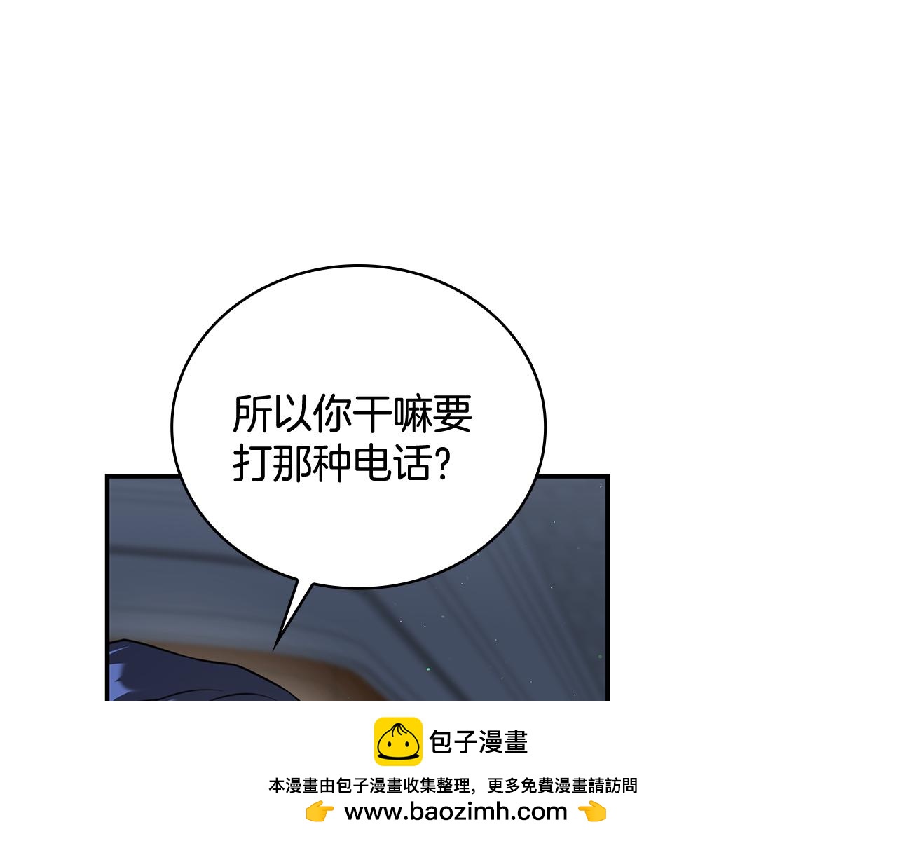 Kiss是違約行爲 - 第45話 不想讓你難堪(1/4) - 2