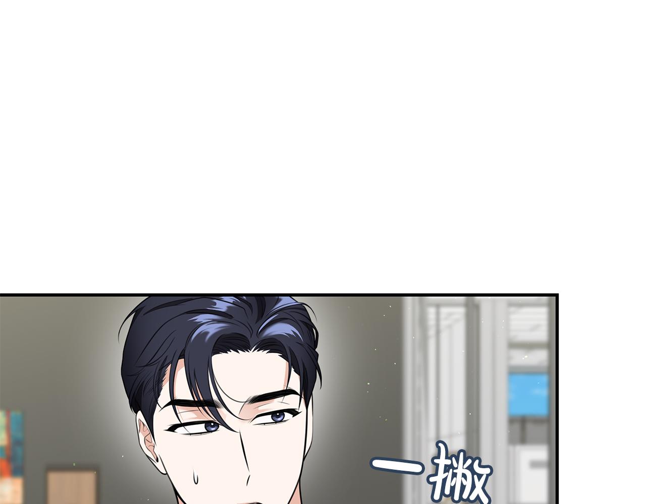 Kiss是違約行爲 - 第47話 蔡賢珠知道了(1/4) - 2