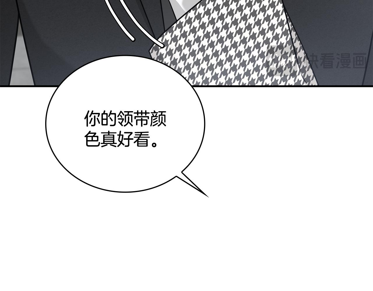 Kiss是違約行爲 - 第47話 蔡賢珠知道了(1/4) - 1