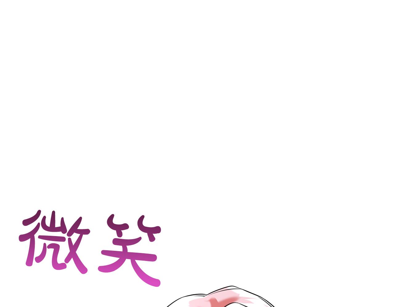 Kiss是違約行爲 - 第47話 蔡賢珠知道了(1/4) - 3