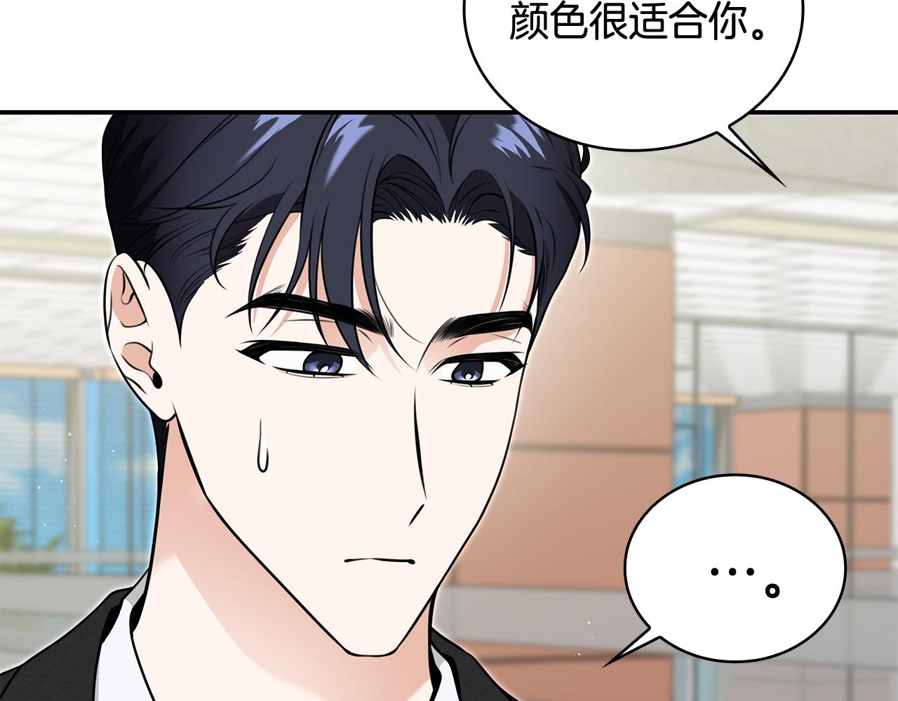 Kiss是違約行爲 - 第47話 蔡賢珠知道了(1/4) - 6