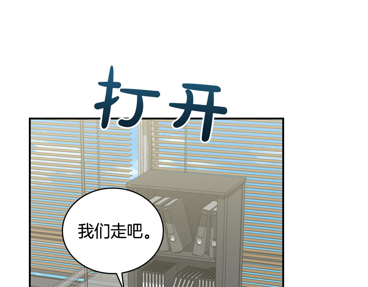 Kiss是違約行爲 - 第47話 蔡賢珠知道了(1/4) - 2