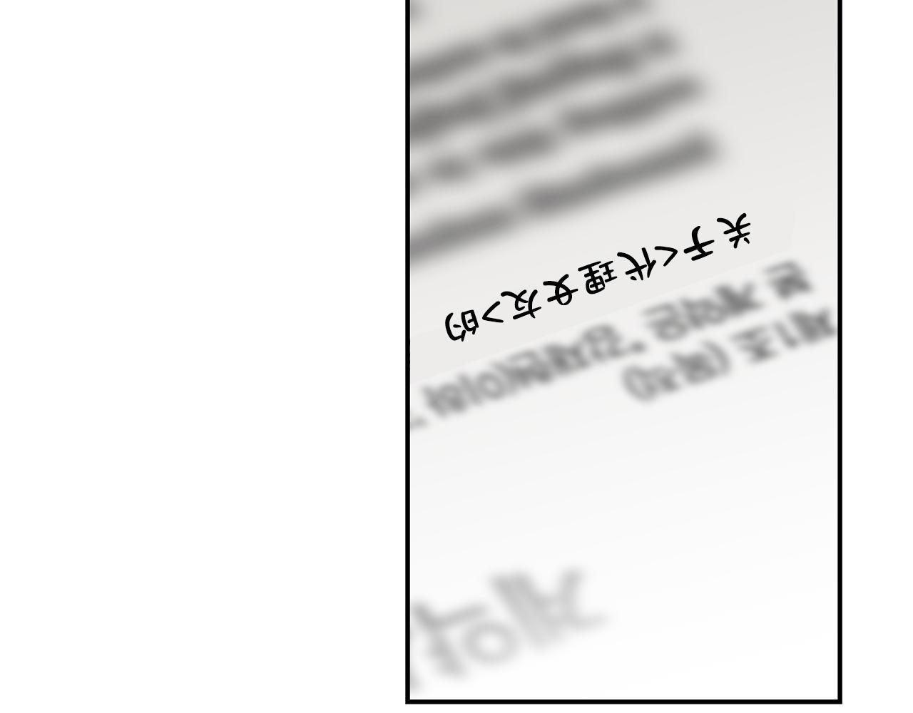 Kiss是違約行爲 - 第47話 蔡賢珠知道了(1/4) - 4