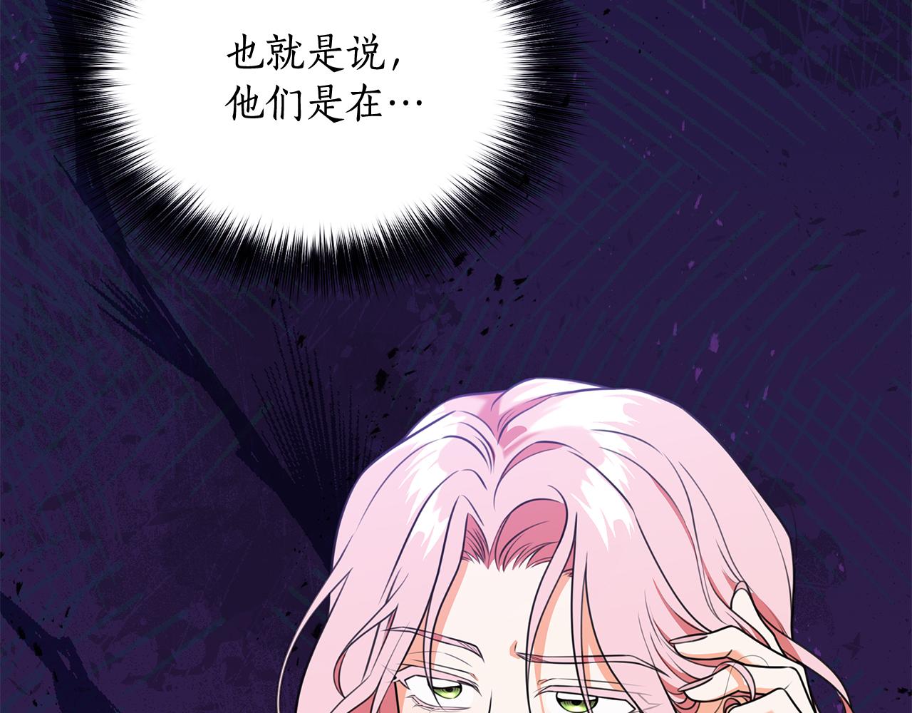 Kiss是違約行爲 - 第47話 蔡賢珠知道了(1/4) - 6
