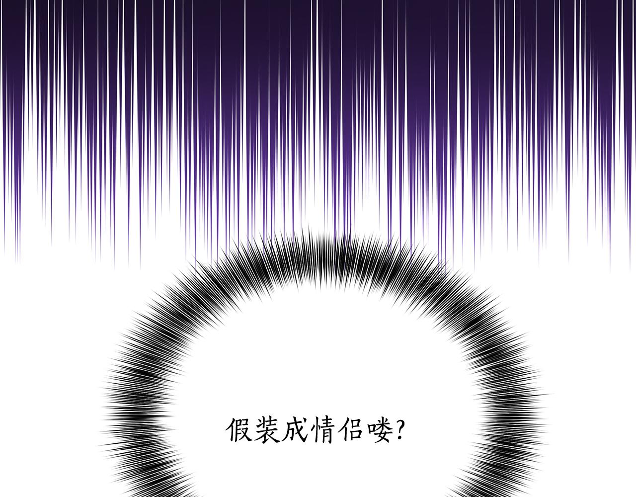 Kiss是違約行爲 - 第47話 蔡賢珠知道了(1/4) - 1