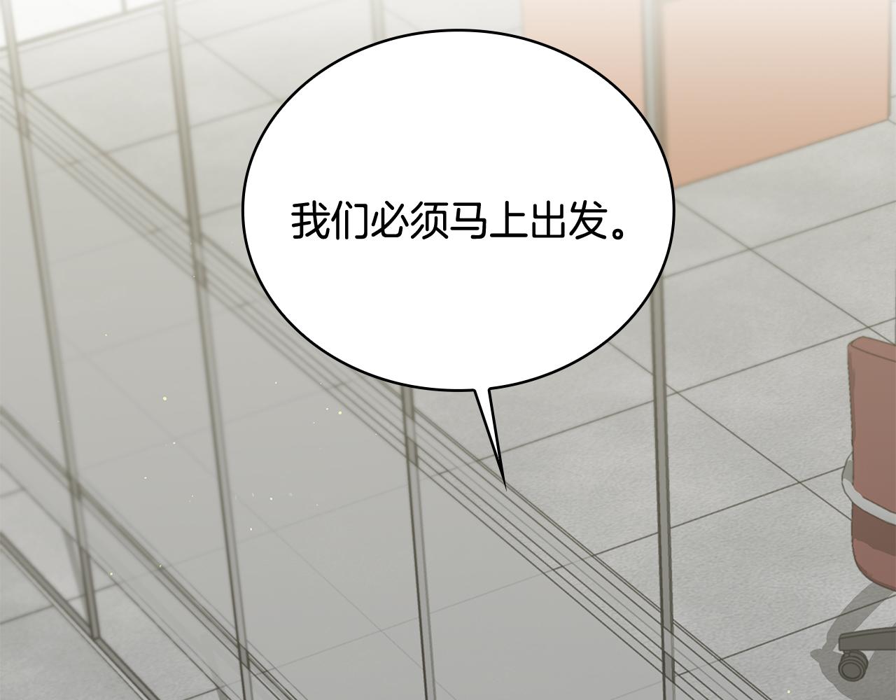 Kiss是違約行爲 - 第47話 蔡賢珠知道了(1/4) - 6