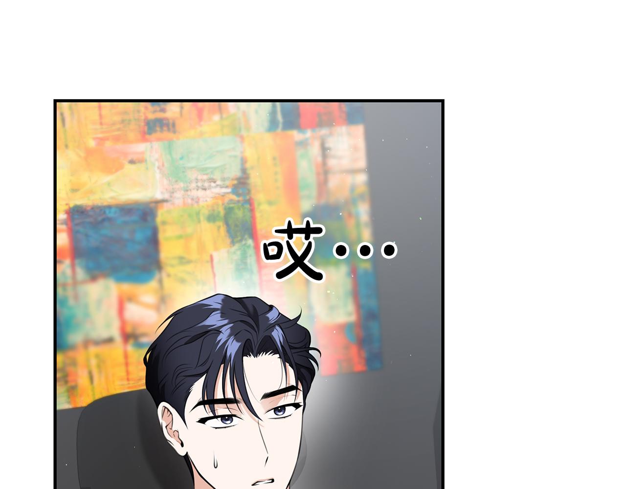 Kiss是違約行爲 - 第49話 又被陷害了(1/5) - 5