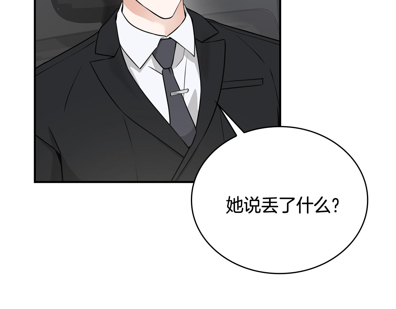 Kiss是違約行爲 - 第49話 又被陷害了(1/5) - 6