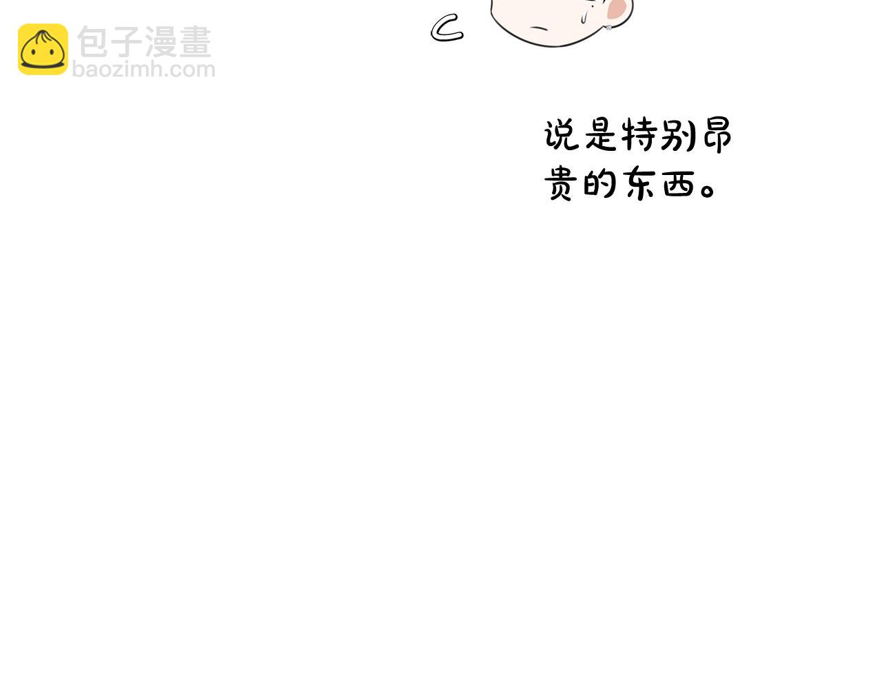 Kiss是違約行爲 - 第49話 又被陷害了(1/5) - 8