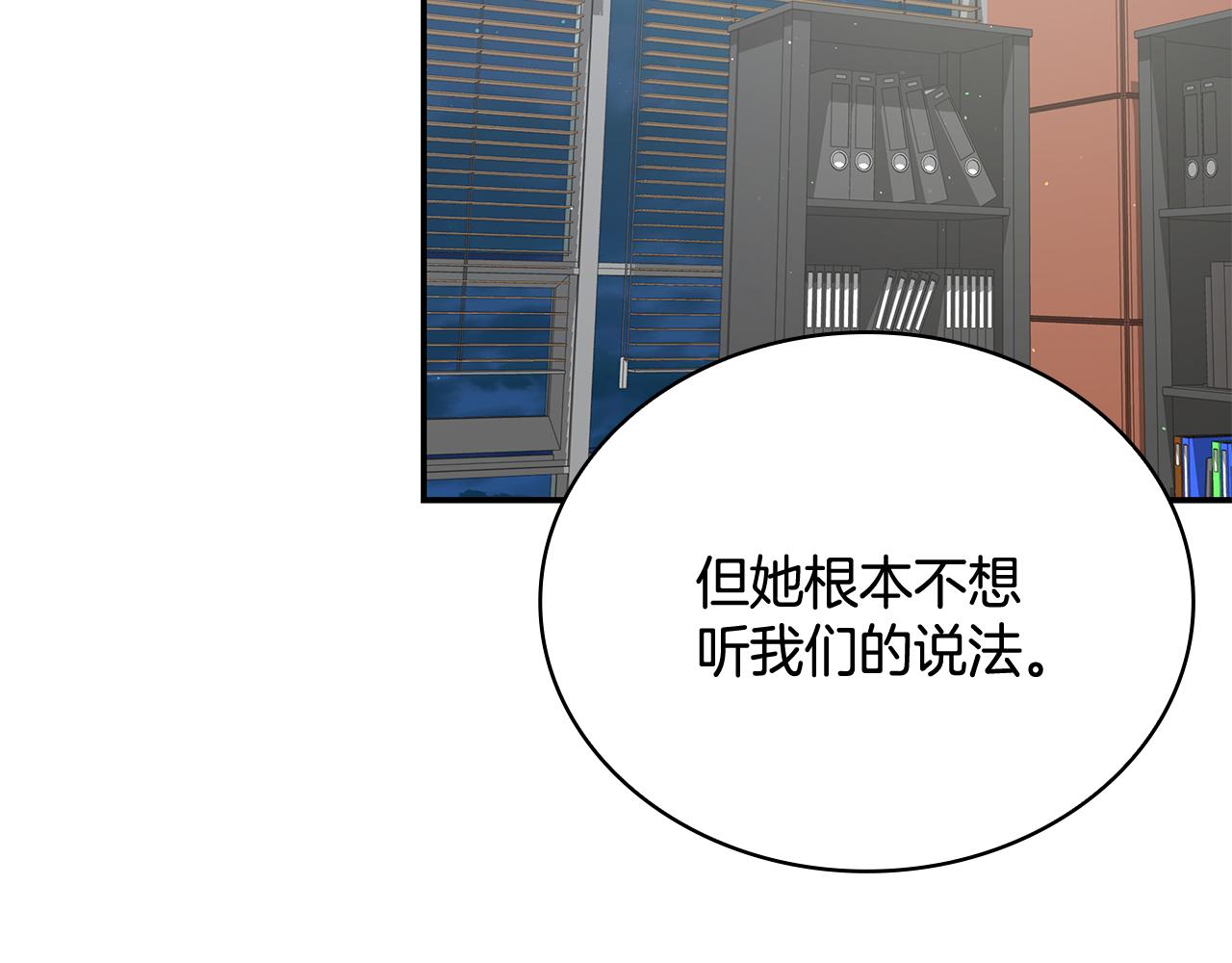Kiss是違約行爲 - 第49話 又被陷害了(1/5) - 2
