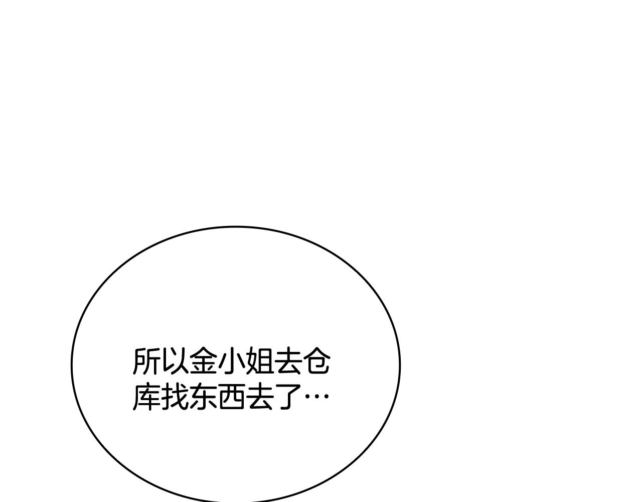 Kiss是違約行爲 - 第49話 又被陷害了(1/5) - 7