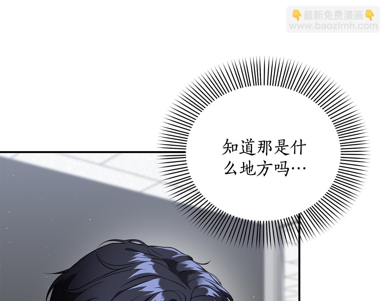 Kiss是違約行爲 - 第49話 又被陷害了(1/5) - 3