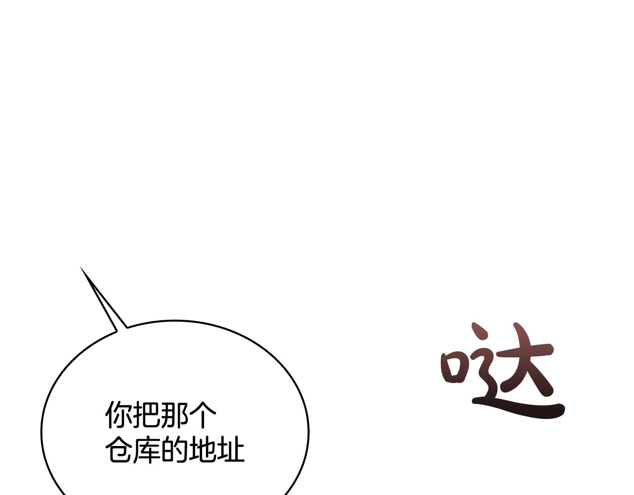 Kiss是違約行爲 - 第49話 又被陷害了(1/5) - 6