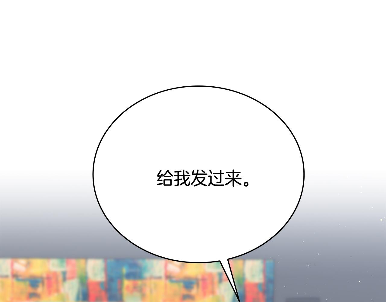 Kiss是違約行爲 - 第49話 又被陷害了(1/5) - 8