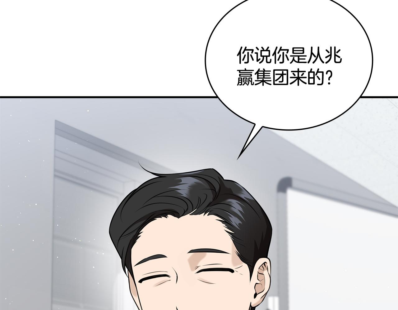 Kiss是違約行爲 - 第49話 又被陷害了(1/5) - 3