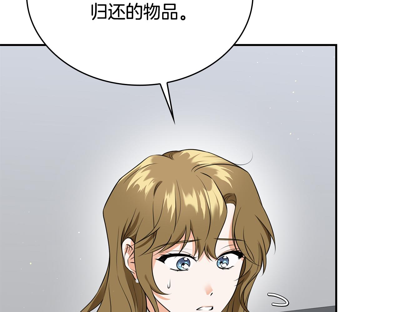 Kiss是違約行爲 - 第49話 又被陷害了(1/5) - 6