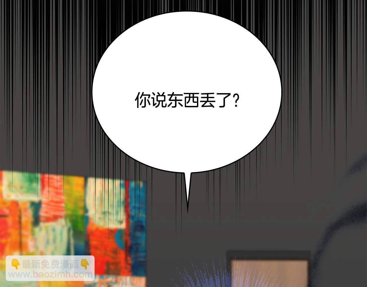 Kiss是違約行爲 - 第49話 又被陷害了(1/5) - 6
