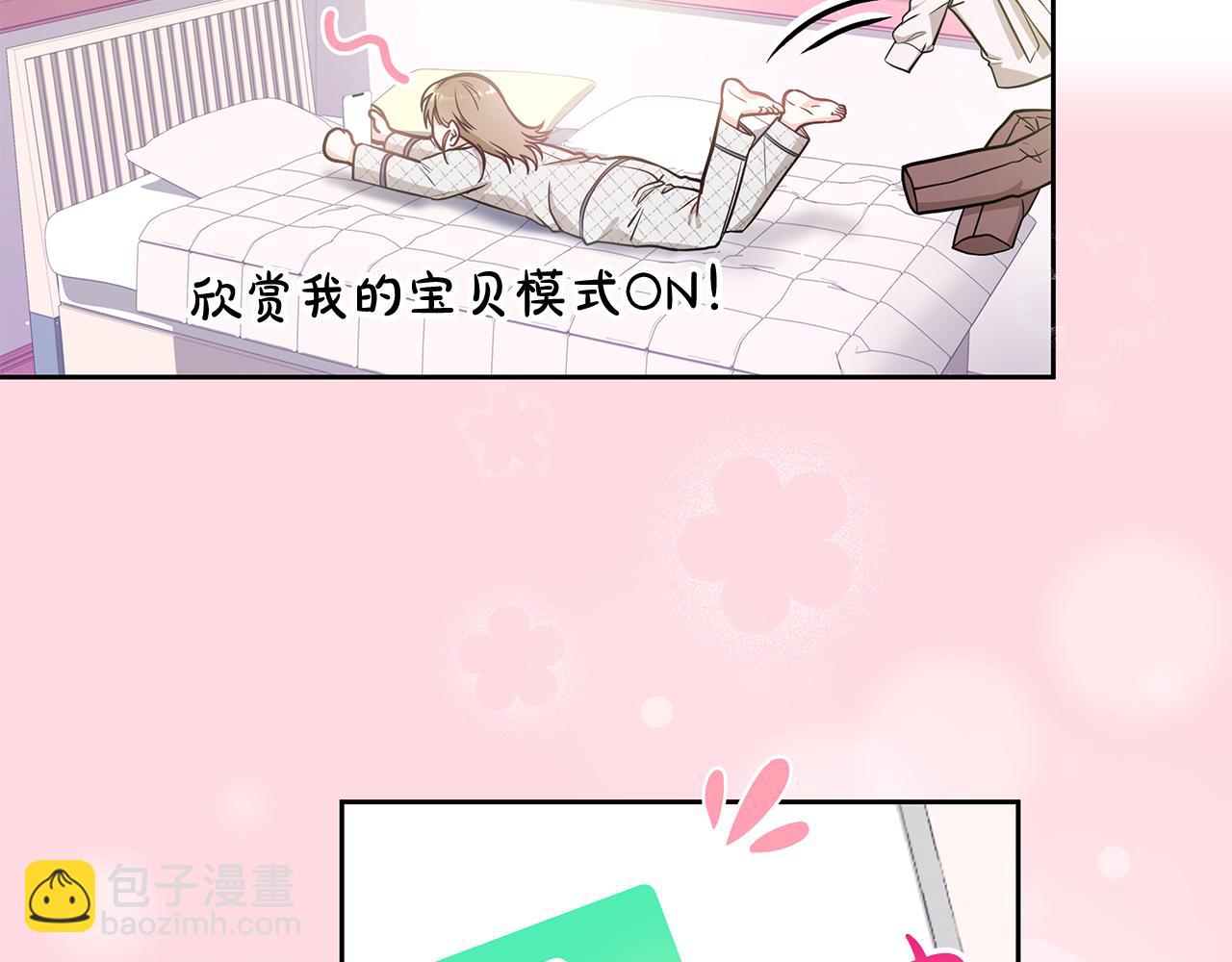 Kiss是違約行爲 - 第5話 無法解除合同(1/4) - 4