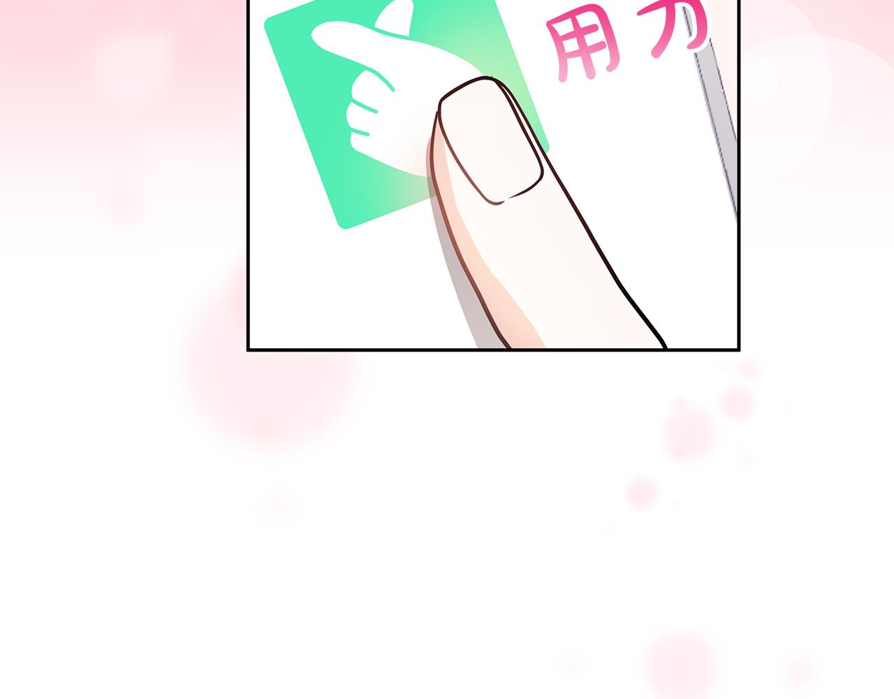 Kiss是違約行爲 - 第5話 無法解除合同(1/4) - 5