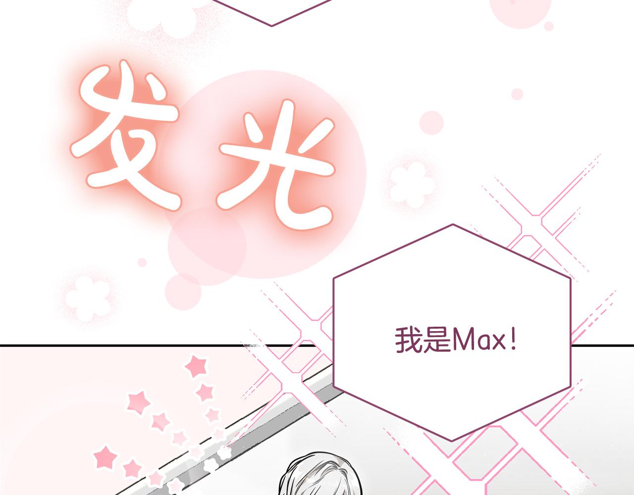 Kiss是違約行爲 - 第5話 無法解除合同(1/4) - 7