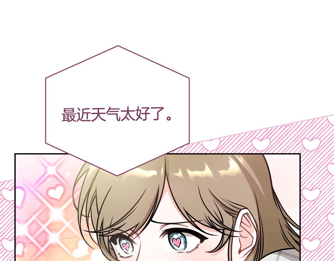 Kiss是違約行爲 - 第5話 無法解除合同(1/4) - 1