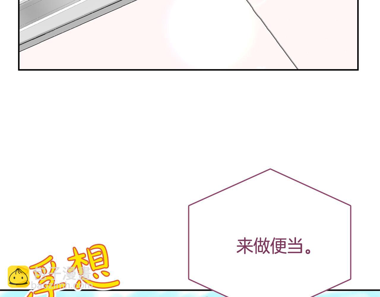 Kiss是違約行爲 - 第5話 無法解除合同(1/4) - 5