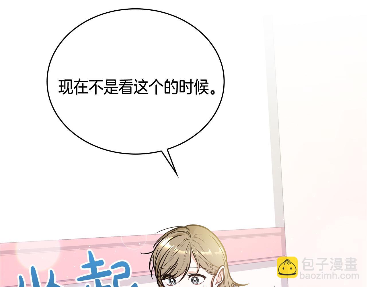 Kiss是違約行爲 - 第5話 無法解除合同(1/4) - 1