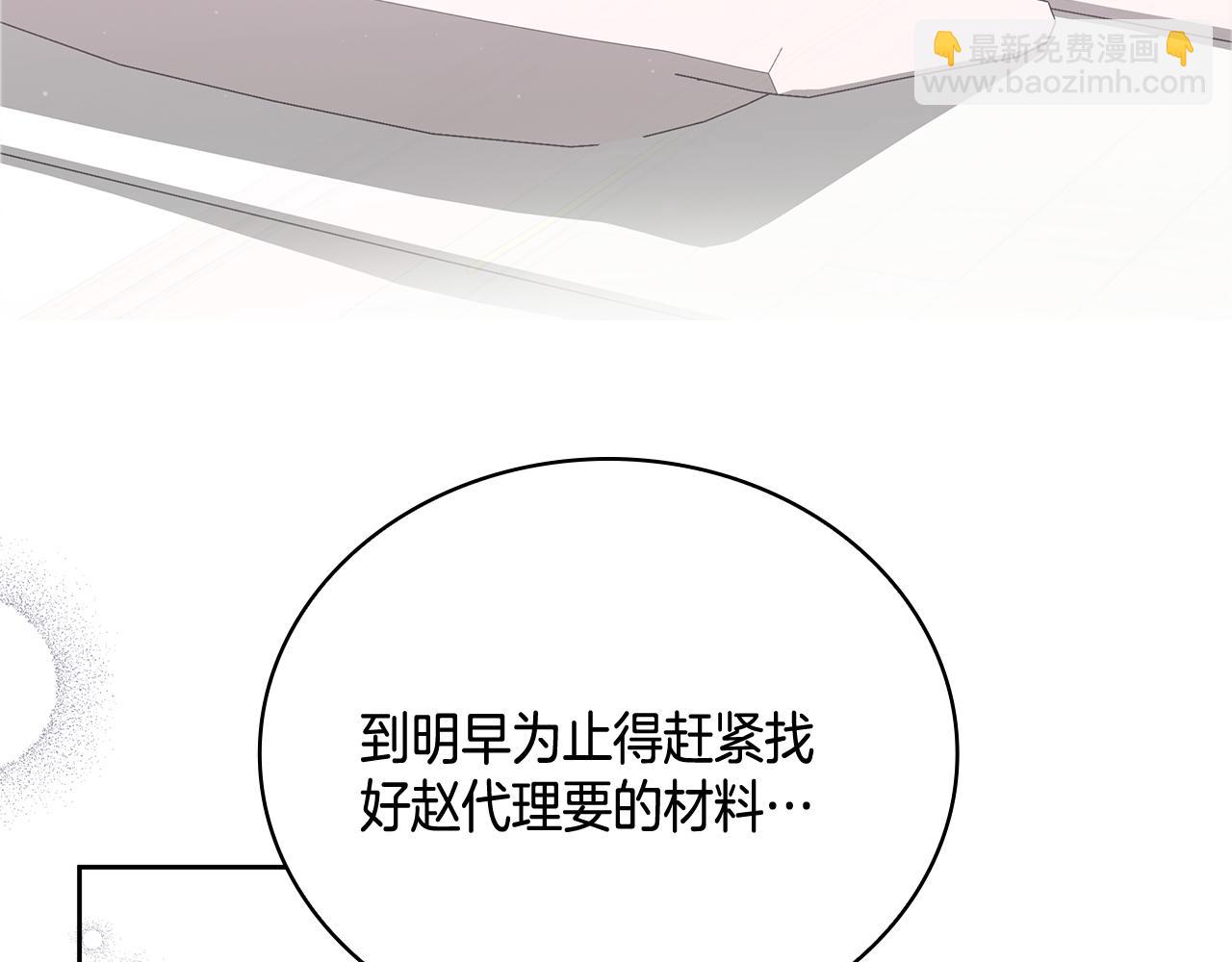 Kiss是違約行爲 - 第5話 無法解除合同(1/4) - 3